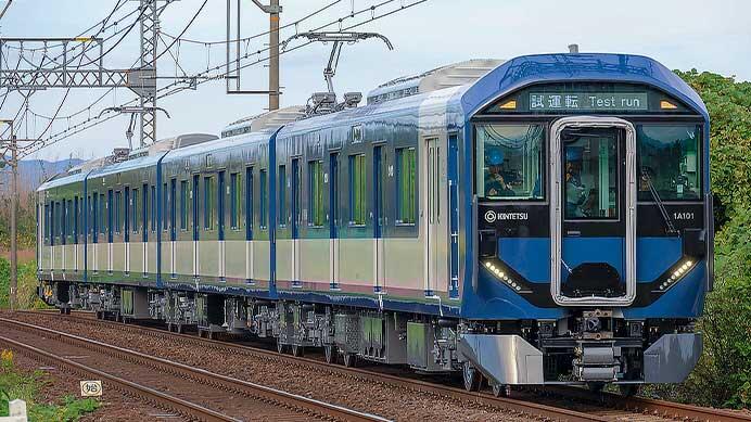 近鉄1A系の試運転実施