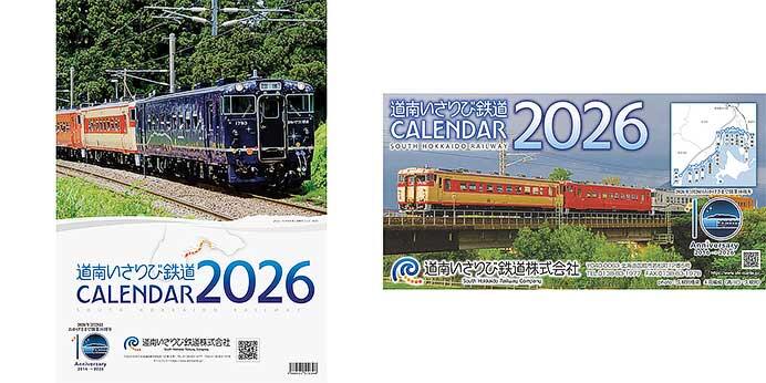 「オリジナルカレンダー2026年版」