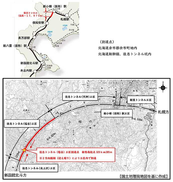 北海道新幹線 後志トンネル（塩谷）工区の掘削を完了