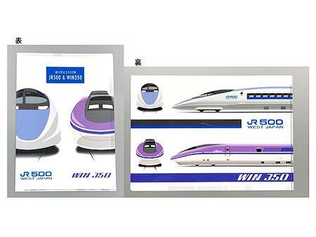 トレインボックス，ありがとう「500系新幹線」グッズ5アイテムを発売