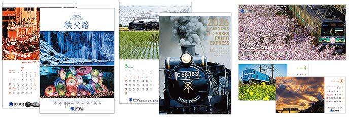 秩父鉄道，2026年版のカレンダー3種を発売