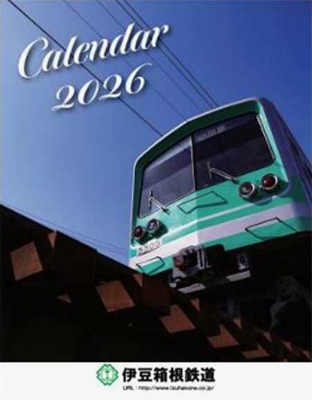 「伊豆箱根鉄道2026カレンダー」発売