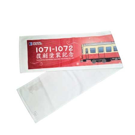 1070形復刻塗装記念 マフラータオル