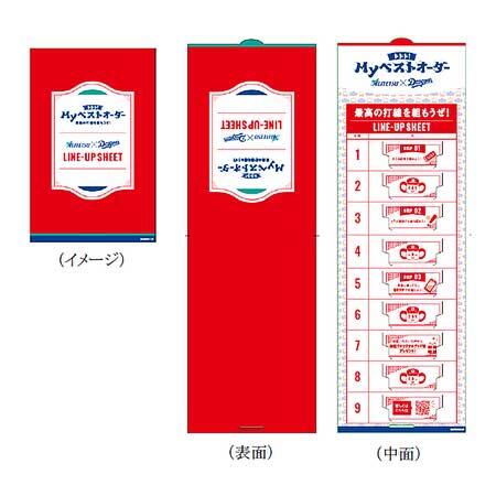 コラボ硬券入場券台紙