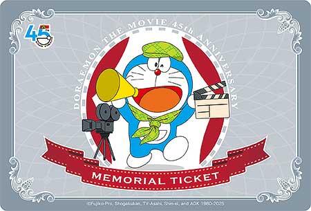 「『映画ドラえもん』45周年 with 西武鉄道 記念乗車券」
