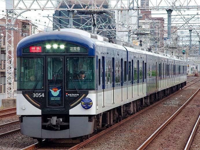 京阪3000系に「プレミアムカー」2両化記念ヘッドマーク