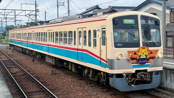 近江鉄道で「ハロウィン電車」運行