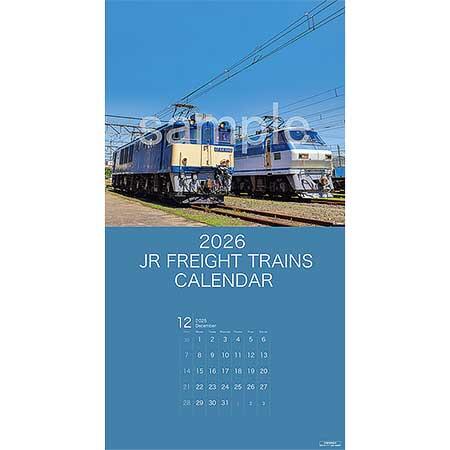 「JR貨物列車カレンダー2026」発売