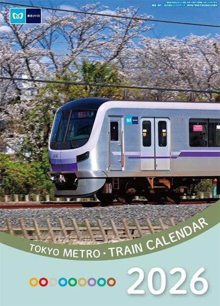 「TOKYO METRO TRAIN CALENDAR2026」