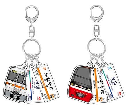 金山駅をテーマにした「3連アクリルキーホルダー」