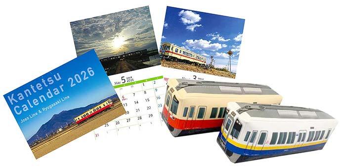 「関東鉄道カレンダー2026」「列車型マルチケース」を発売
