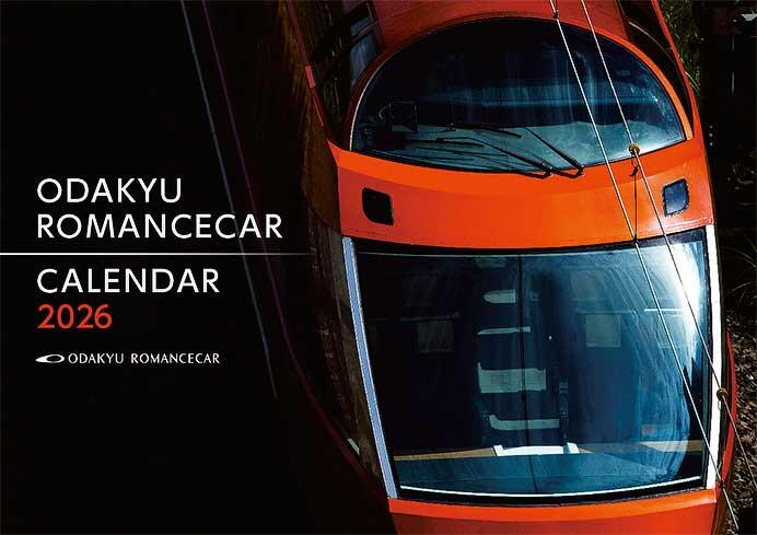 「小田急ロマンスカーカレンダー 2026」発売