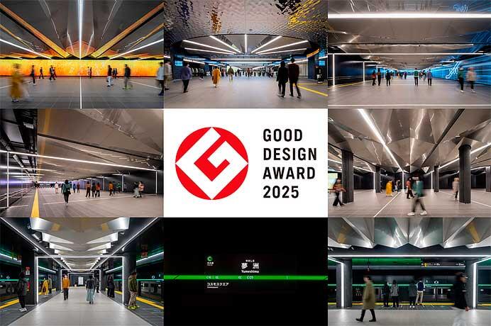 大阪市高速電気軌道，中央線 夢洲駅が「グッドデザイン賞」を受賞