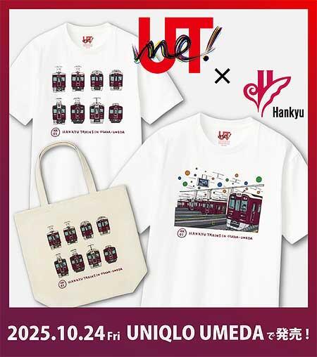 UNIQLO UMEDA×阪急電車コラボレーション商品を発売