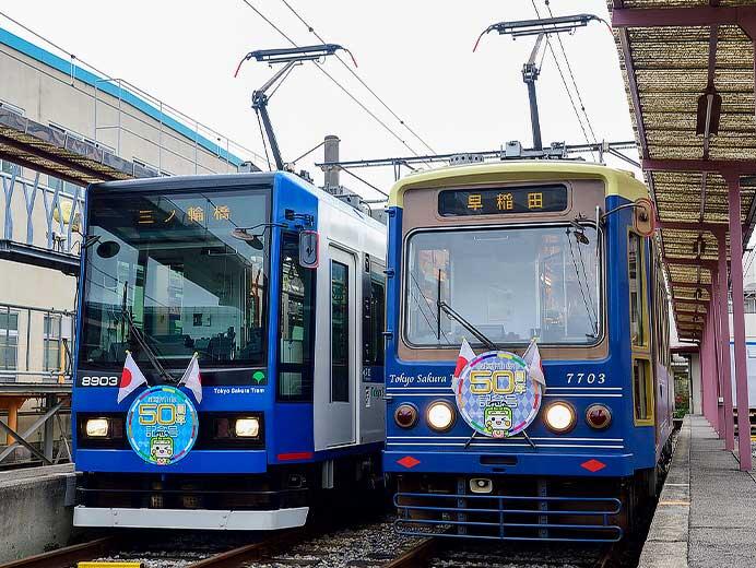 「2025荒川線の日」記念イベント開催