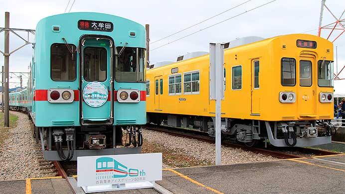 「にしてつ電車まつり」開催