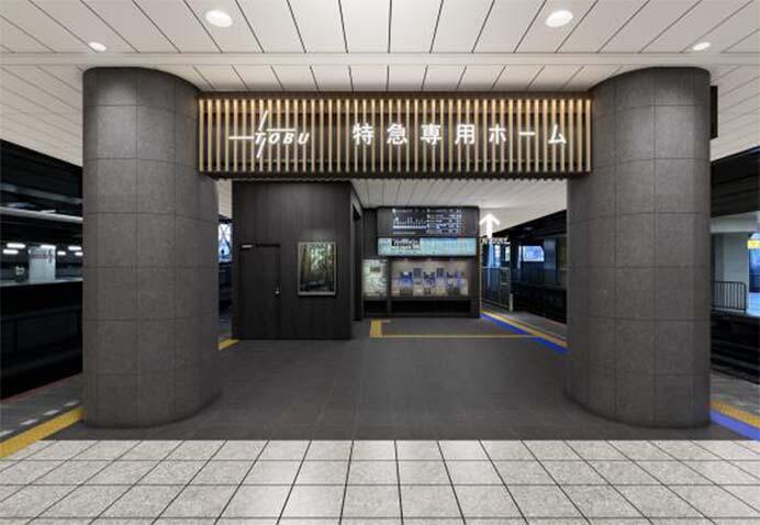 東武，北千住駅の特急専用ホームなどのリニューアル工事に着手