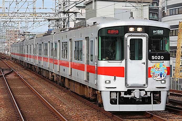 山陽5000系に「神戸マラソン2025」ヘッドマー