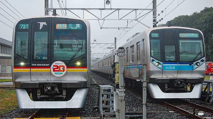 「第15回東葉車両基地まつり」開催