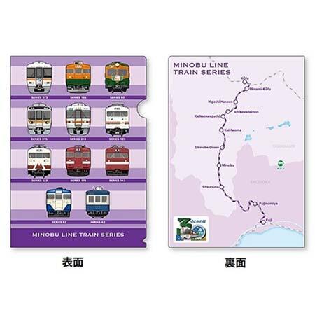 「身延線 クリアファイル」