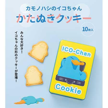 カモノハシのイコちゃん 型抜きクッキー