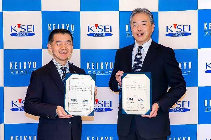 京急・京成,共同検討に関する合意書を締結