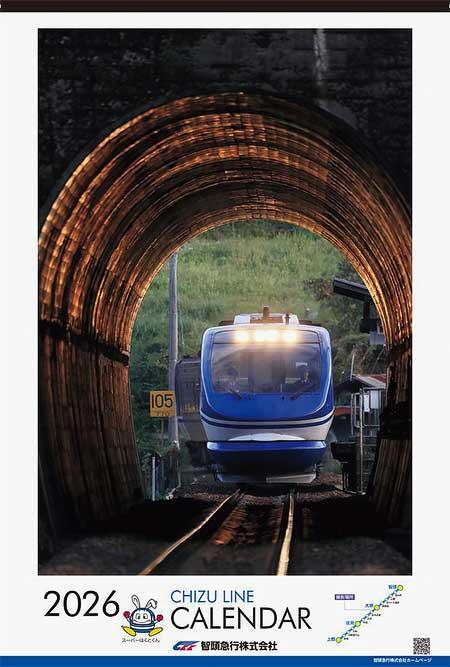 「智頭急行オリジナルカレンダー2026」発売
