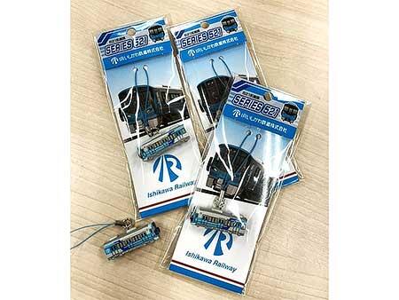 IRいしかわ鉄道，オリジナルグッズの新商品と「ラブライブコラボグッズ」を発売