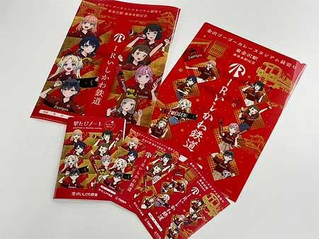 IRいしかわ鉄道，オリジナルグッズの新商品と「ラブライブコラボグッズ」を発売