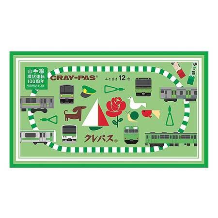 山手線環状運転100周年記念クレパス&reg;