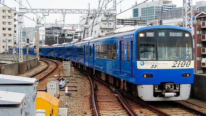 「KEIKYU BLUE SKY TRAIN」に20周年の特別装飾