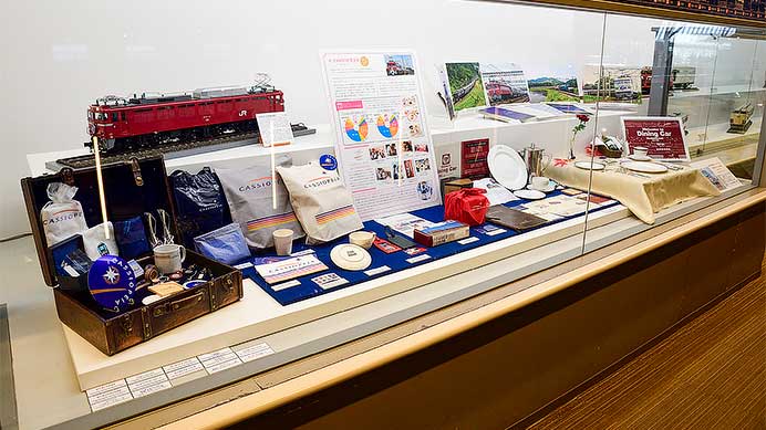 鉄道博物館で「寝台特急カシオペア」のお仕事紹介 展示イベント開催