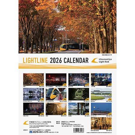 2026カレンダー・小（A4サイズ）