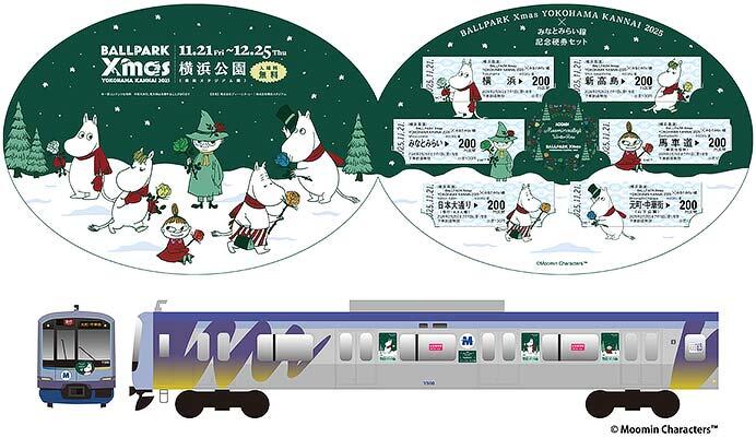 BALLPARK Xmas YOKOHAMA KANNAI 2025×みなとみらい線」ラッピング