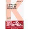 交通新聞社新書 003シネマの名匠と旅する「駅」-映画の中の駅と鉄道を見る-