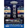 EF65535保存会 署名活動のお知らせ