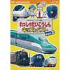 ビコム キッズシリーズ けん太くんとてつどう博士のれっしゃだいこうしんキッズベストver.2