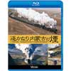 ビコム 海外鉄道BDシリーズ遥かなり内蒙古の煙～中国内蒙古 集通鉄路を疾走する前進形蒸気機関車～