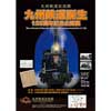 九州鉄道記念館で企画展「九州鉄道誕生 125周年記念企画展」開催