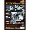 九州鉄道記念館 新幹線博多開業40周年記念企画展「東海、山陽、九州新幹線の記録」開催