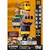 地下鉄博物館で特別展「銀座線車両の技術変遷展」開催