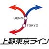 「上野東京ライン開業記念プレゼントクイズ」実施中