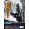 九州鉄道記念館『引退から四十年「今甦える 追憶の蒸気機関車」萩尾武治，現役時代から復活SLまでを追う』開催