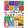 「のせでんレールウェイフェスティバル2015春」開催