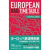 ヨーロッパ鉄道時刻表日本語解説版 2015年夏号
