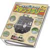 「東武東上線全線開通90周年記念 ヘッドマークスタンプラリー」開催