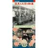 旧新橋停車場鉄道歴史展示室で第38回企画展「温泉と文芸と鉄道」開催
