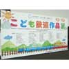 鉄道博物館で「第6回こども鉄道作品展」開催