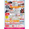 「トレインフェスタ in 大分」開催