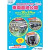 「ゆりかもめ車両基地」公開